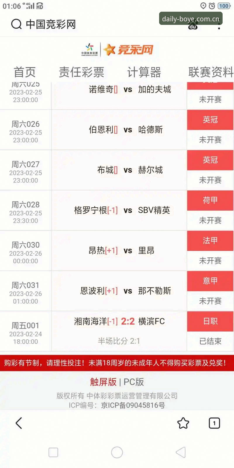博业体育官网最新版比分查询与下载流程的实用说明